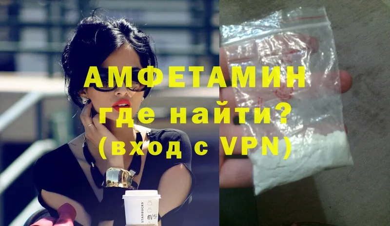 Amphetamine 97%  купить закладку  Железногорск-Илимский 